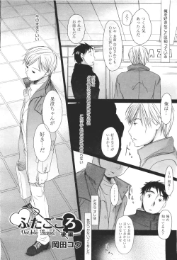 Page 102 of COMIC Aun 2011-04