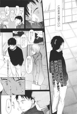 Page 103 of COMIC Aun 2011-04