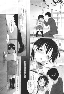 Page 108 of COMIC Aun 2011-04