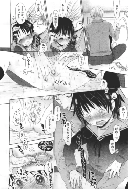 Page 116 of COMIC Aun 2011-04