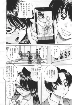 Page 12 of COMIC Aun 2011-04