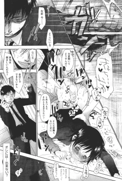 Page 131 of COMIC Aun 2011-04