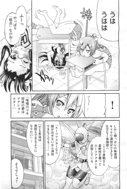 Page 165 of COMIC Aun 2011-04