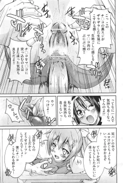 Page 169 of COMIC Aun 2011-04