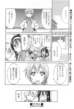 Page 180 of COMIC Aun 2011-04