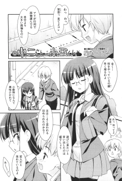 Page 195 of COMIC Aun 2011-04