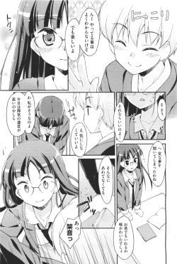 Page 199 of COMIC Aun 2011-04