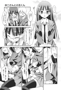 Page 203 of COMIC Aun 2011-04