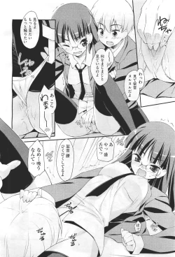 Page 204 of COMIC Aun 2011-04