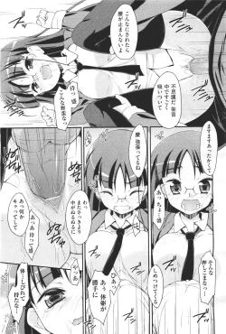 Page 207 of COMIC Aun 2011-04