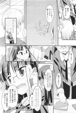 Page 216 of COMIC Aun 2011-04