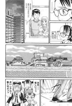 Page 218 of COMIC Aun 2011-04