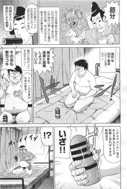 Page 245 of COMIC Aun 2011-04
