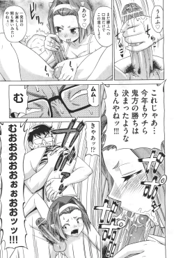 Page 251 of COMIC Aun 2011-04