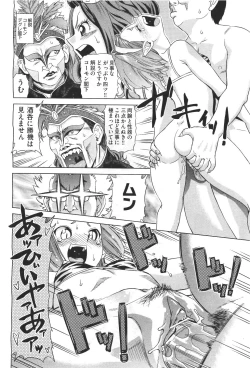 Page 254 of COMIC Aun 2011-04