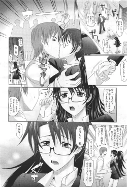 Page 272 of COMIC Aun 2011-04