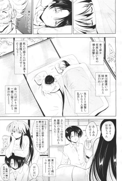 Page 297 of COMIC Aun 2011-04