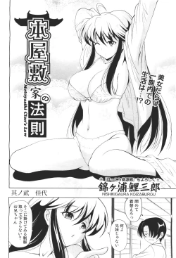 Page 298 of COMIC Aun 2011-04