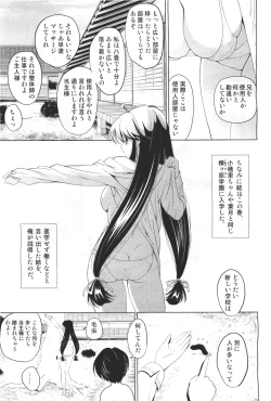 Page 299 of COMIC Aun 2011-04