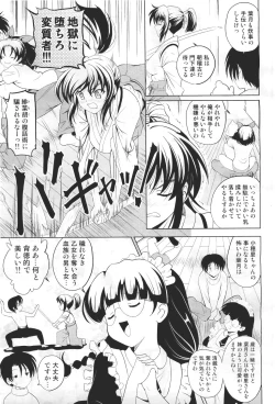 Page 301 of COMIC Aun 2011-04