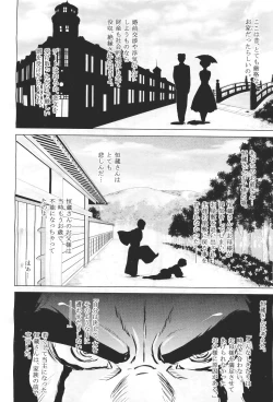 Page 304 of COMIC Aun 2011-04