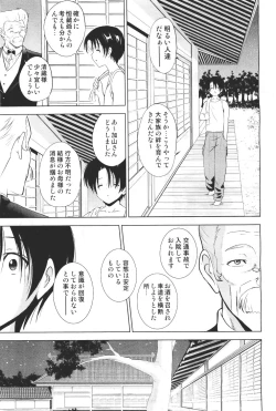 Page 319 of COMIC Aun 2011-04