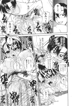 Page 31 of COMIC Aun 2011-04