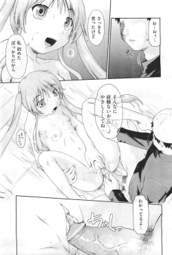 Page 333 of COMIC Aun 2011-04