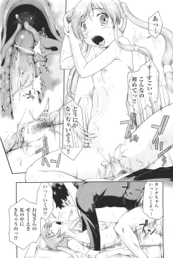 Page 339 of COMIC Aun 2011-04