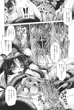 Page 362 of COMIC Aun 2011-04