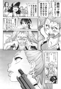 Page 36 of COMIC Aun 2011-04