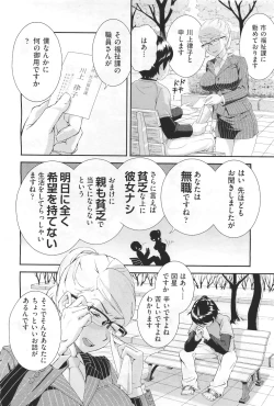 Page 372 of COMIC Aun 2011-04