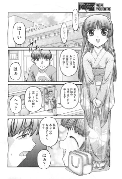 Page 396 of COMIC Aun 2011-04