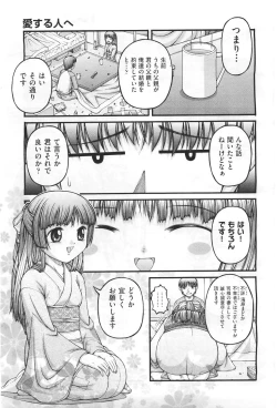 Page 397 of COMIC Aun 2011-04