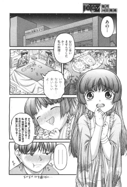 Page 398 of COMIC Aun 2011-04