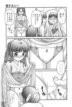 Page 403 of COMIC Aun 2011-04