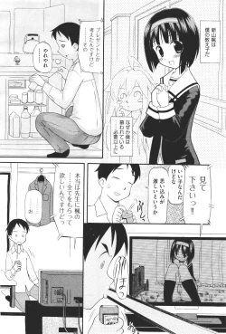 Page 414 of COMIC Aun 2011-04