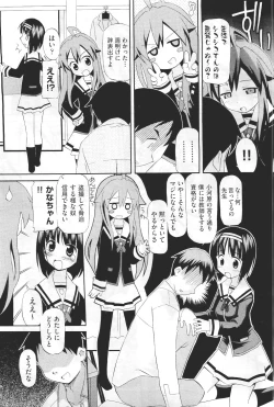 Page 417 of COMIC Aun 2011-04