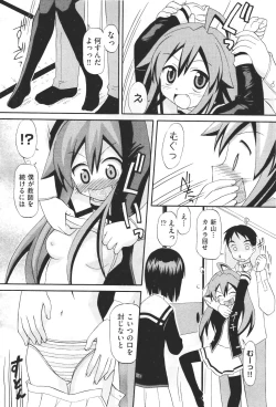 Page 418 of COMIC Aun 2011-04