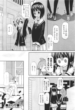 Page 432 of COMIC Aun 2011-04