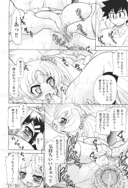 Page 448 of COMIC Aun 2011-04