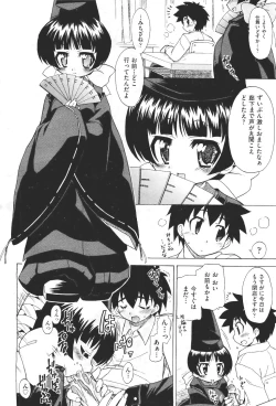 Page 450 of COMIC Aun 2011-04