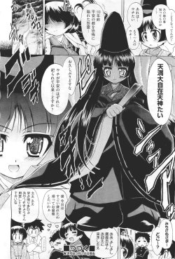 Page 452 of COMIC Aun 2011-04