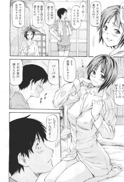 Page 460 of COMIC Aun 2011-04