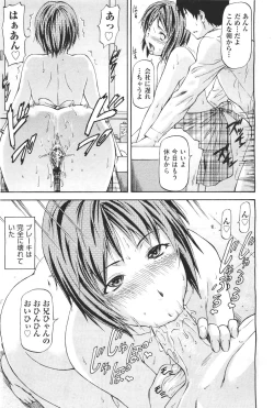 Page 471 of COMIC Aun 2011-04