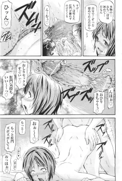 Page 473 of COMIC Aun 2011-04