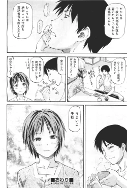 Page 480 of COMIC Aun 2011-04