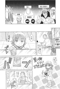 Page 483 of COMIC Aun 2011-04