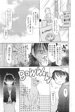 Page 485 of COMIC Aun 2011-04