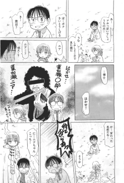 Page 489 of COMIC Aun 2011-04